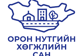 Сумдын ОНХС-ийн 2022 оны Жилийн гүйцэтгэлийн үнэлгээ 8 дугаар сарын 1-нд эхэлнэ