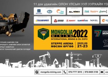 “Mongolia Mining 2022” үзэсгэлэнг энэ сарын 21-нд эхэлнэ