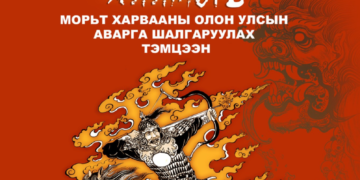 Морьт харвааны ОУ-ын аварга шалгаруулах “Хийморь” наадамд 30 гаруй тамирчин оролцоно