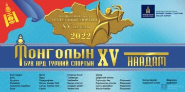 Бүх ард түмний спортын XV наадам өнөөдрөөс эхэлнэ