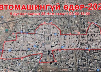 "Автомашингүй өдөр" тохионо