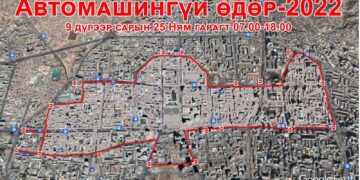 "Автомашингүй өдөр" тохионо