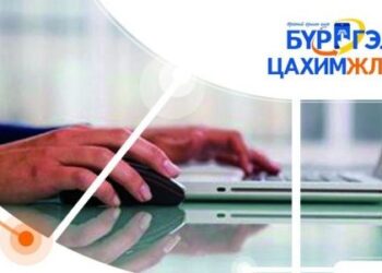 Иргэний шилжилт хөдөлгөөний бүртгэл цахимжлаа