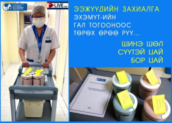 ЭХЭМҮТ-д нярайлсан ээжүүд гэрээсээ шөл авах шаардлагагүй боллоо