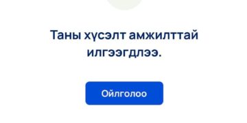 Цэцэрлэгийн хоёрдугаар бүртгэл ирэх Бямба гаригт эхэлнэ