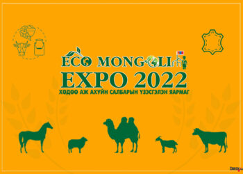 “ECO MONGOLIA EXPO-2022” Хөдөө аж ахуйн салбарын үзэсгэлэн яармаг худалдаа болно