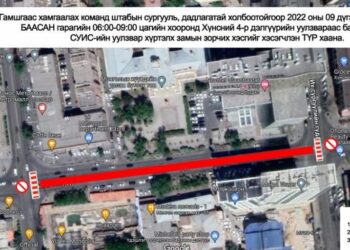 Маргааш Хүнсний 4-р дэлгүүрээс СУИС хүртэлх замыг хаана