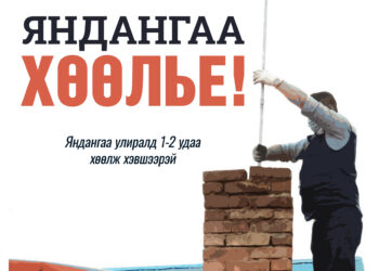 Угаарын хийн хордлогоос урьдчилан сэргийлэх шуурхай штаб ажиллаж байна