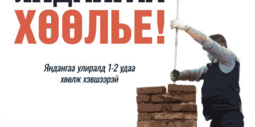 Угаарын хийн хордлогоос урьдчилан сэргийлэх шуурхай штаб ажиллаж байна