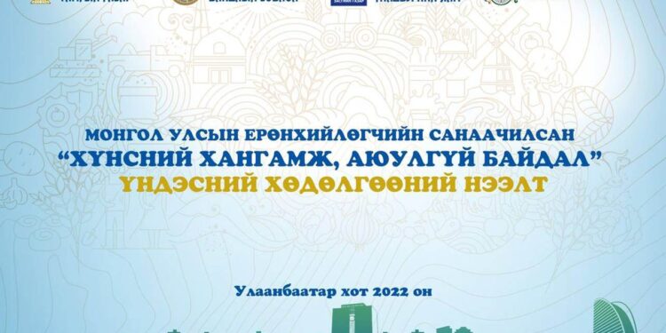 Хүнсний хангамж, аюулгүй байдал үндэсний хөдөлгөөний нээлт маргааш болно