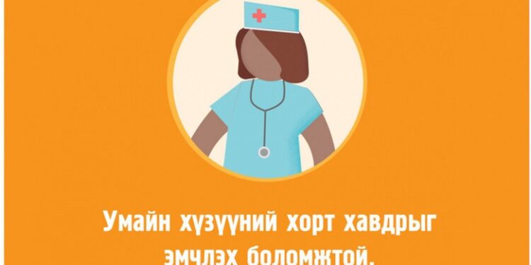 Умайн хүзүүний хорт хавдраас сэргийлцгээе