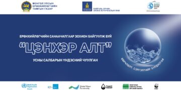 Ерөнхийлөгчийн санаачилгаар усны салбарын үндэсний чуулган зохион байгуулна