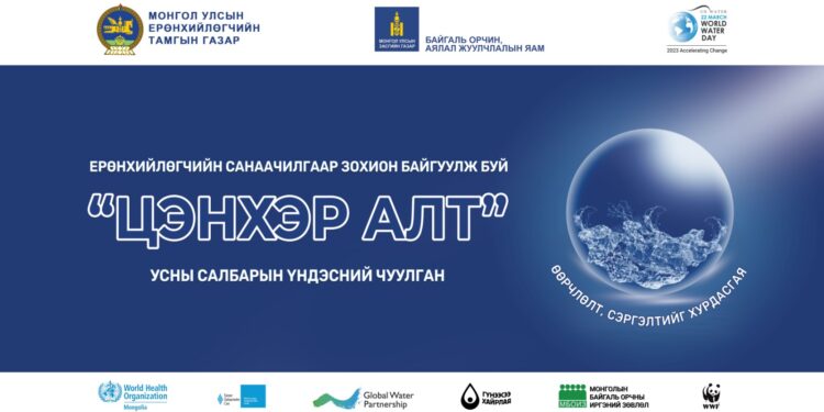 Ерөнхийлөгчийн санаачилгаар усны салбарын үндэсний чуулган зохион байгуулна