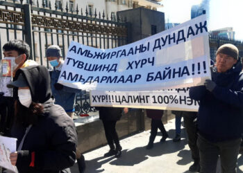 Багш нар цалин хөлс нэмэхийг шаардан жагслаа