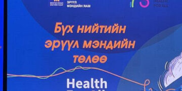 Дэлхийн эрүүл мэндийн байгууллагын 75 жилийн ой тохиож байна