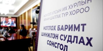 ХӨГЖЛИЙН БАНКНЫ СОНСГОЛООР ИЛ БОЛСОН ТАВАН БАРИМТ
