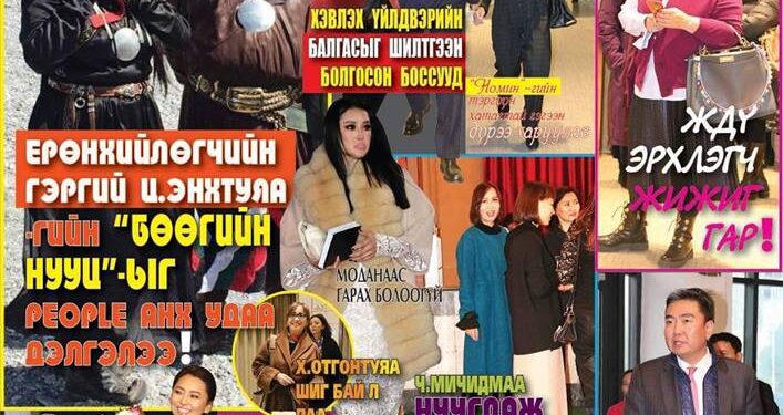 "People awards 2023"