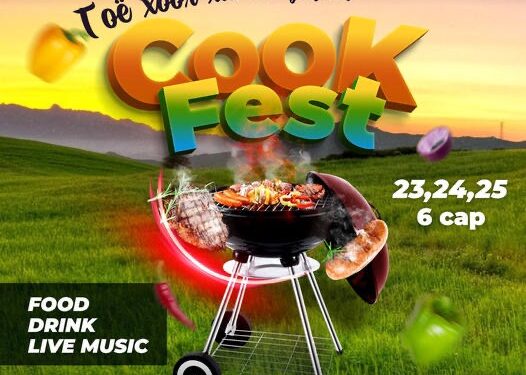 Зуны хамгийн том хоолны өдөрлөг "CookFest"-д очоорой