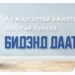 Ажилтандаа Ээлтэй Номин- “ГЭНЭТИЙН ОСЛЫН ДААТГАЛ”