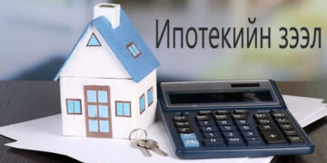 Орон нутагт хэрэгжүүлж байгаа ипотекийн 3 хувийн зээлд 176 зээлдэгч хамрагджээ