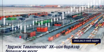 "Эрдэнэс Тавантолгой” ХК-ийн биржээр борлуулсан нүүрсний хэмжээ гурван сая тонн давжээ