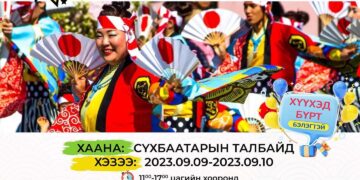 Японы соёлын наадам болно