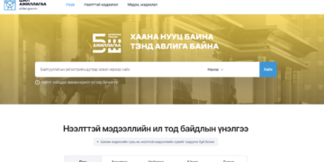 Цахимжилт, шилэн, ил тод байдал олон улсад үнэлэгдлээ