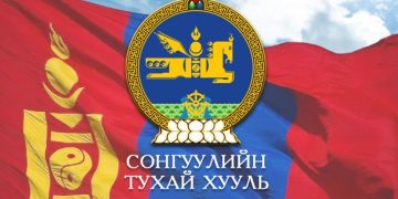 Намуудын сонгуулийн зардлын дээд хязгаарыг 6.4 тэрбум төгрөгөөр тогтоов