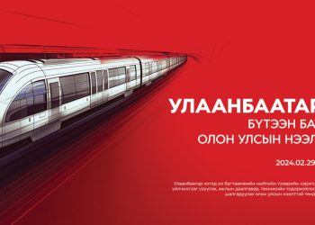 Метронд шаардагдах цахилгааны эх үүсвэрийг Бөөрөлжүүтийн цахилгаан станцаас нийлүүлнэ