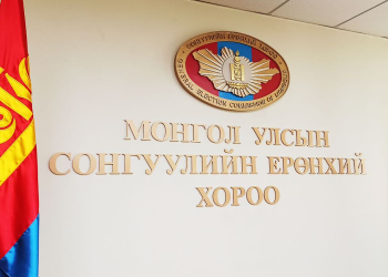 СЕХ дараах нам, эвслийг сонгуульд оролцуулахаар бүртгэж авчээ