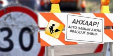 Зүүн дөрвөн замаас Нарантуул захын уулзвар хүртэлх авто замыг засаж эхэллээ