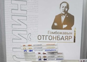 Сэтгүүлч, нийтлэлч Г.Отгонбаяр агсны сэтгүүл зүйн шилдэг бүтээлүүдийг ном болгон хэвлүүлжээ