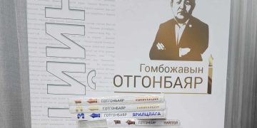 Сэтгүүлч, нийтлэлч Г.Отгонбаяр агсны сэтгүүл зүйн шилдэг бүтээлүүдийг ном болгон хэвлүүлжээ