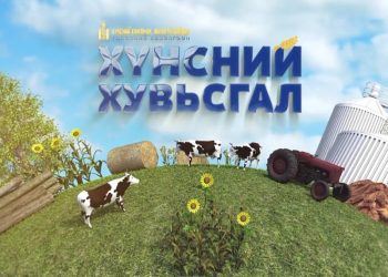 Хүнсний эрдэм шинжилгээ, судалгааны хүрээлэн байгууллаа