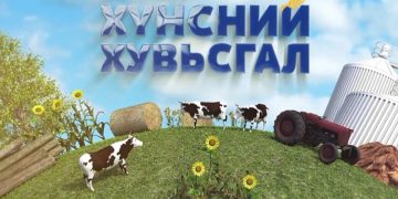 Хүнсний эрдэм шинжилгээ, судалгааны хүрээлэн байгууллаа