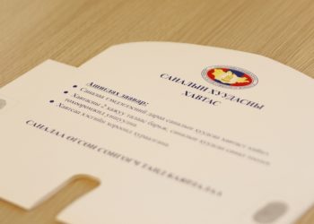 СЕХ: Саналын хуудас хоёр хэсэгтэй байна