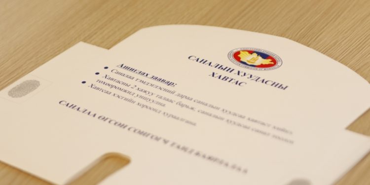 СЕХ: Саналын хуудас хоёр хэсэгтэй байна