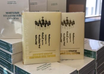 “Дэлгэрэнгүй тайлбартай Монголын нууц товчоон” бүтээлийг номын сангуудад хүлээлгэн өгчээ