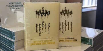 “Дэлгэрэнгүй тайлбартай Монголын нууц товчоон” бүтээлийг номын сангуудад хүлээлгэн өгчээ