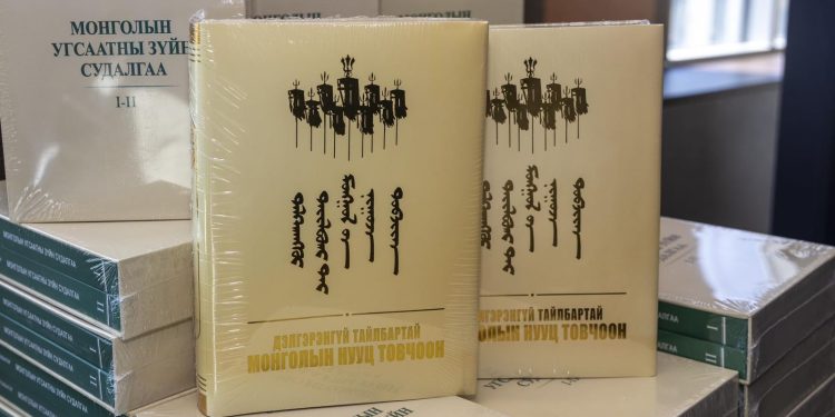 “Дэлгэрэнгүй тайлбартай Монголын нууц товчоон” бүтээлийг номын сангуудад хүлээлгэн өгчээ