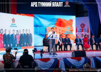 Л.Оюун-Эрдэнэ: Ард түмэн нэгдмэл бас хүчтэй гэдгээ харуулахын тулд дарханчууд та бүхэн багаар нь дэмжээрэй