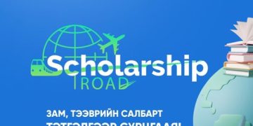 Бээжингийн Зам харилцааны их сургуулийн тэтгэлэгт хөтөлбөрийн бүртгэл эхэллээ