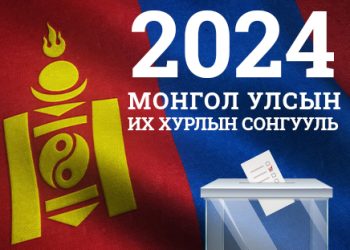 Нам, эвсэл, нэр дэвшигчид зардлын тайлангаа ирүүлэхгүй бол дараагийн сонгуульд оролцох боломжгүй