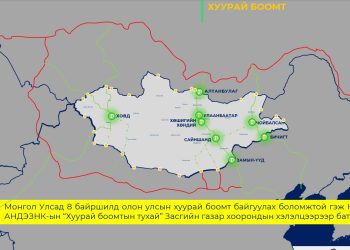 Манай улсын 8 байршилд хуурай боомтыг хөгжүүлнэ