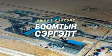 Замын-Үүд боомтод “Бүс нутгийн логистикийн төв” байгуулна