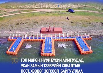 Усан зам тээврийн хяналтын пост, хөвдөг зогсоол байгууллаа