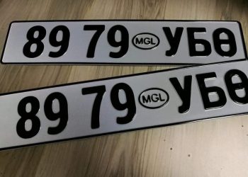 Замын хөдөлгөөний удирдлагын төв тээврийн хэрэгслийн улсын дугаарыг олгодог болжээ