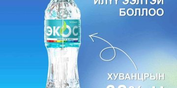 Экос брэнд хуванцрын хэмжээгээ 30 хувь бууруулжээ