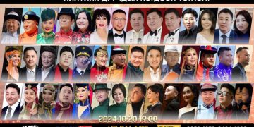 Намрын хит-2024" нийтийн дуучдын нэгдсэн тоглолт болно