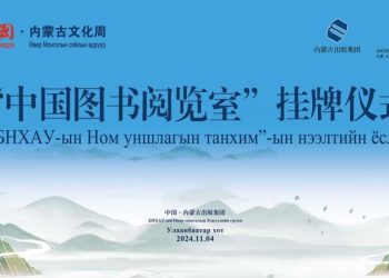 Өвөрмонголын соёлын өдрүүд болно